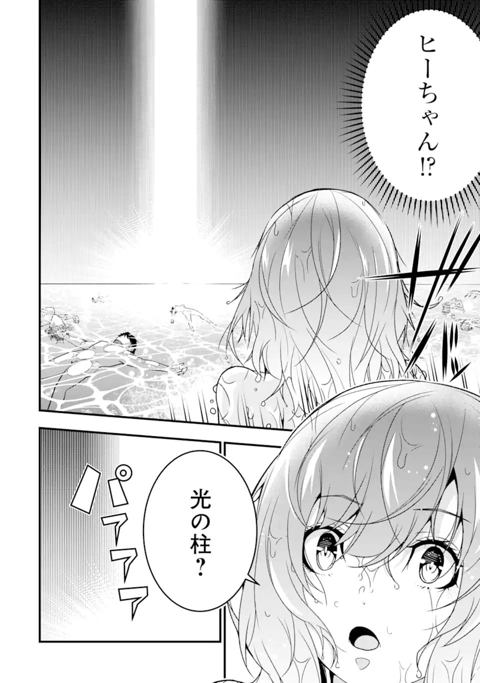 ORE NI WA KONO KURAGARI GA KOKOCHIYO KATTA: ZETSUBOU KARA HAJIMARU ISEKAI SEIKATSU, KAMI NO KIMAGURE DE KYOUSEI HAISHINCHUU - raw - Chapter 35 - https://jpdd.ccdd.to/JPDD/oreniwakonokuragarigakokochiyokattazetsuboukarahajimaruisekaiseikatsukaminokimaguredekyouseihaishinchuu/350000/xbhf0jhuyyo.webp