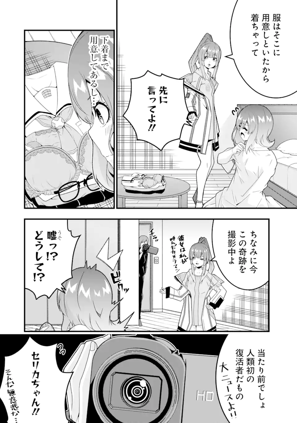 ORE NI WA KONO KURAGARI GA KOKOCHIYO KATTA: ZETSUBOU KARA HAJIMARU ISEKAI SEIKATSU, KAMI NO KIMAGURE DE KYOUSEI HAISHINCHUU - raw - Chapter 35 - https://jpdd.ccdd.to/JPDD/oreniwakonokuragarigakokochiyokattazetsuboukarahajimaruisekaiseikatsukaminokimaguredekyouseihaishinchuu/350000/xvlzliwaify.webp