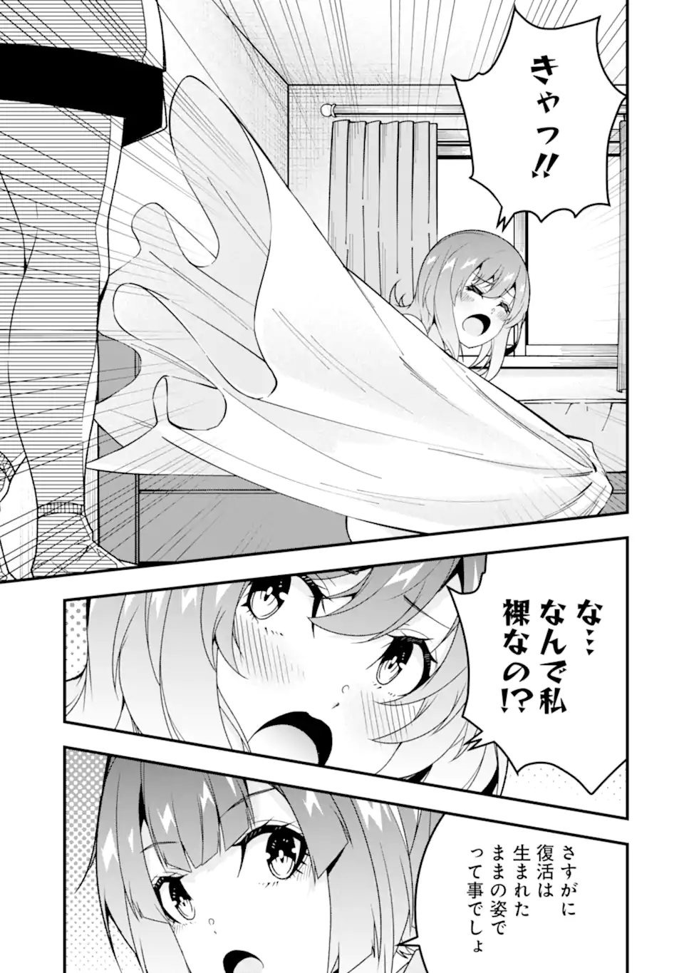ORE NI WA KONO KURAGARI GA KOKOCHIYO KATTA: ZETSUBOU KARA HAJIMARU ISEKAI SEIKATSU, KAMI NO KIMAGURE DE KYOUSEI HAISHINCHUU - raw - Chapter 35 - https://jpdd.ccdd.to/JPDD/oreniwakonokuragarigakokochiyokattazetsuboukarahajimaruisekaiseikatsukaminokimaguredekyouseihaishinchuu/350000/zcbea5fo0yi.webp