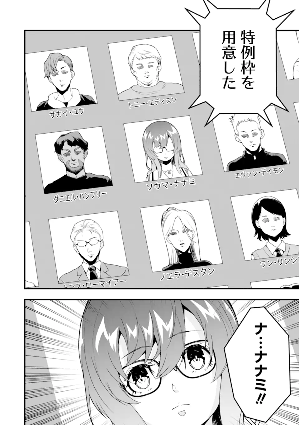 ORE NI WA KONO KURAGARI GA KOKOCHIYO KATTA: ZETSUBOU KARA HAJIMARU ISEKAI SEIKATSU, KAMI NO KIMAGURE DE KYOUSEI HAISHINCHUU - raw - Chapter 36 - END - https://jpdd.ccdd.to/JPDD/oreniwakonokuragarigakokochiyokattazetsuboukarahajimaruisekaiseikatsukaminokimaguredekyouseihaishinchuu/360000/1ro0psrqrbg.webp