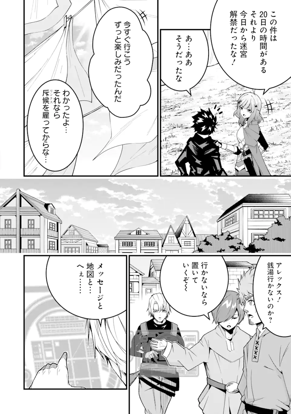 ORE NI WA KONO KURAGARI GA KOKOCHIYO KATTA: ZETSUBOU KARA HAJIMARU ISEKAI SEIKATSU, KAMI NO KIMAGURE DE KYOUSEI HAISHINCHUU - raw - Chapter 36 - END - https://jpdd.ccdd.to/JPDD/oreniwakonokuragarigakokochiyokattazetsuboukarahajimaruisekaiseikatsukaminokimaguredekyouseihaishinchuu/360000/4jrdhhh5via.webp