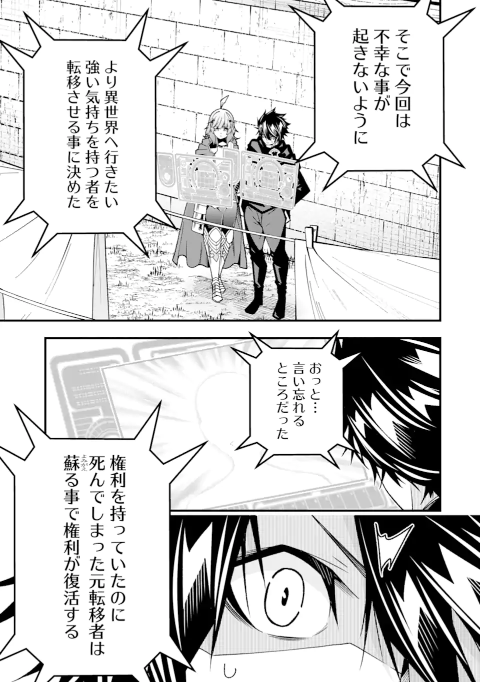 ORE NI WA KONO KURAGARI GA KOKOCHIYO KATTA: ZETSUBOU KARA HAJIMARU ISEKAI SEIKATSU, KAMI NO KIMAGURE DE KYOUSEI HAISHINCHUU - raw - Chapter 36 - END - https://jpdd.ccdd.to/JPDD/oreniwakonokuragarigakokochiyokattazetsuboukarahajimaruisekaiseikatsukaminokimaguredekyouseihaishinchuu/360000/4jyppodgfxe.webp