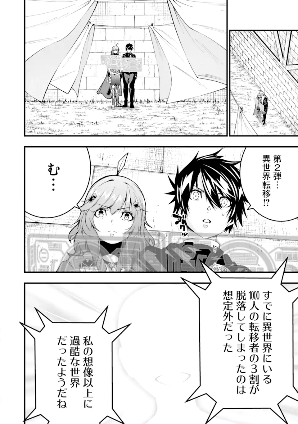 ORE NI WA KONO KURAGARI GA KOKOCHIYO KATTA: ZETSUBOU KARA HAJIMARU ISEKAI SEIKATSU, KAMI NO KIMAGURE DE KYOUSEI HAISHINCHUU - raw - Chapter 36 - END - https://jpdd.ccdd.to/JPDD/oreniwakonokuragarigakokochiyokattazetsuboukarahajimaruisekaiseikatsukaminokimaguredekyouseihaishinchuu/360000/5ws2mhfs4bw.webp