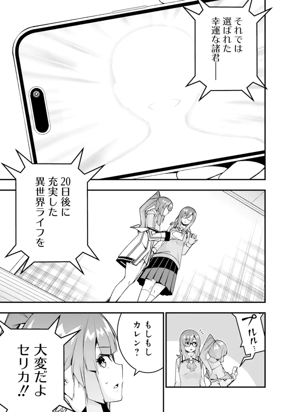 ORE NI WA KONO KURAGARI GA KOKOCHIYO KATTA: ZETSUBOU KARA HAJIMARU ISEKAI SEIKATSU, KAMI NO KIMAGURE DE KYOUSEI HAISHINCHUU - raw - Chapter 36 - END - https://jpdd.ccdd.to/JPDD/oreniwakonokuragarigakokochiyokattazetsuboukarahajimaruisekaiseikatsukaminokimaguredekyouseihaishinchuu/360000/egdppwcxbwe.webp