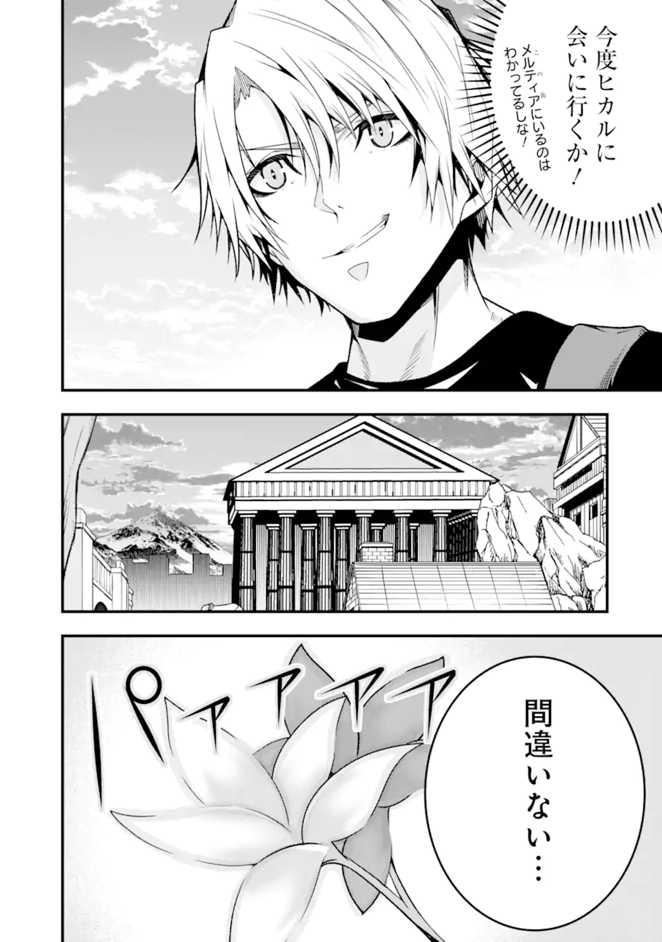 ORE NI WA KONO KURAGARI GA KOKOCHIYO KATTA: ZETSUBOU KARA HAJIMARU ISEKAI SEIKATSU, KAMI NO KIMAGURE DE KYOUSEI HAISHINCHUU - raw - Chapter 36 - END - https://jpdd.ccdd.to/JPDD/oreniwakonokuragarigakokochiyokattazetsuboukarahajimaruisekaiseikatsukaminokimaguredekyouseihaishinchuu/360000/fxizoaakrz2.webp