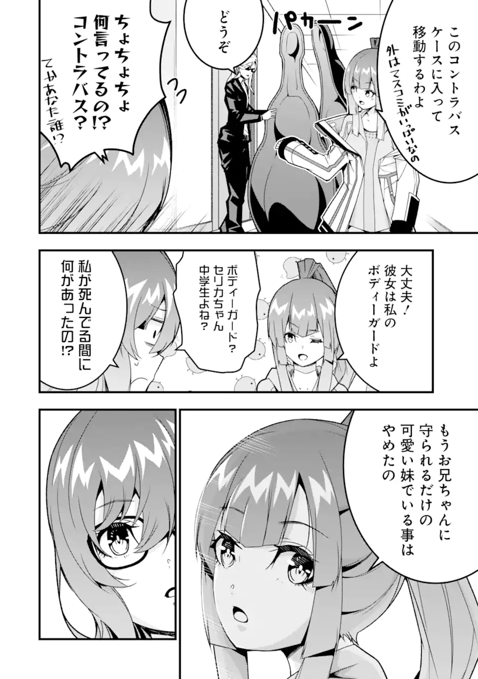 ORE NI WA KONO KURAGARI GA KOKOCHIYO KATTA: ZETSUBOU KARA HAJIMARU ISEKAI SEIKATSU, KAMI NO KIMAGURE DE KYOUSEI HAISHINCHUU - raw - Chapter 36 - END - https://jpdd.ccdd.to/JPDD/oreniwakonokuragarigakokochiyokattazetsuboukarahajimaruisekaiseikatsukaminokimaguredekyouseihaishinchuu/360000/gfhyjy3ofth.webp