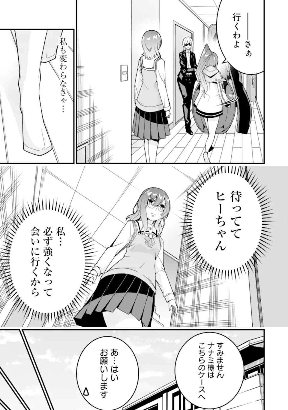 ORE NI WA KONO KURAGARI GA KOKOCHIYO KATTA: ZETSUBOU KARA HAJIMARU ISEKAI SEIKATSU, KAMI NO KIMAGURE DE KYOUSEI HAISHINCHUU - raw - Chapter 36 - END - https://jpdd.ccdd.to/JPDD/oreniwakonokuragarigakokochiyokattazetsuboukarahajimaruisekaiseikatsukaminokimaguredekyouseihaishinchuu/360000/hncuzsaj11i.webp