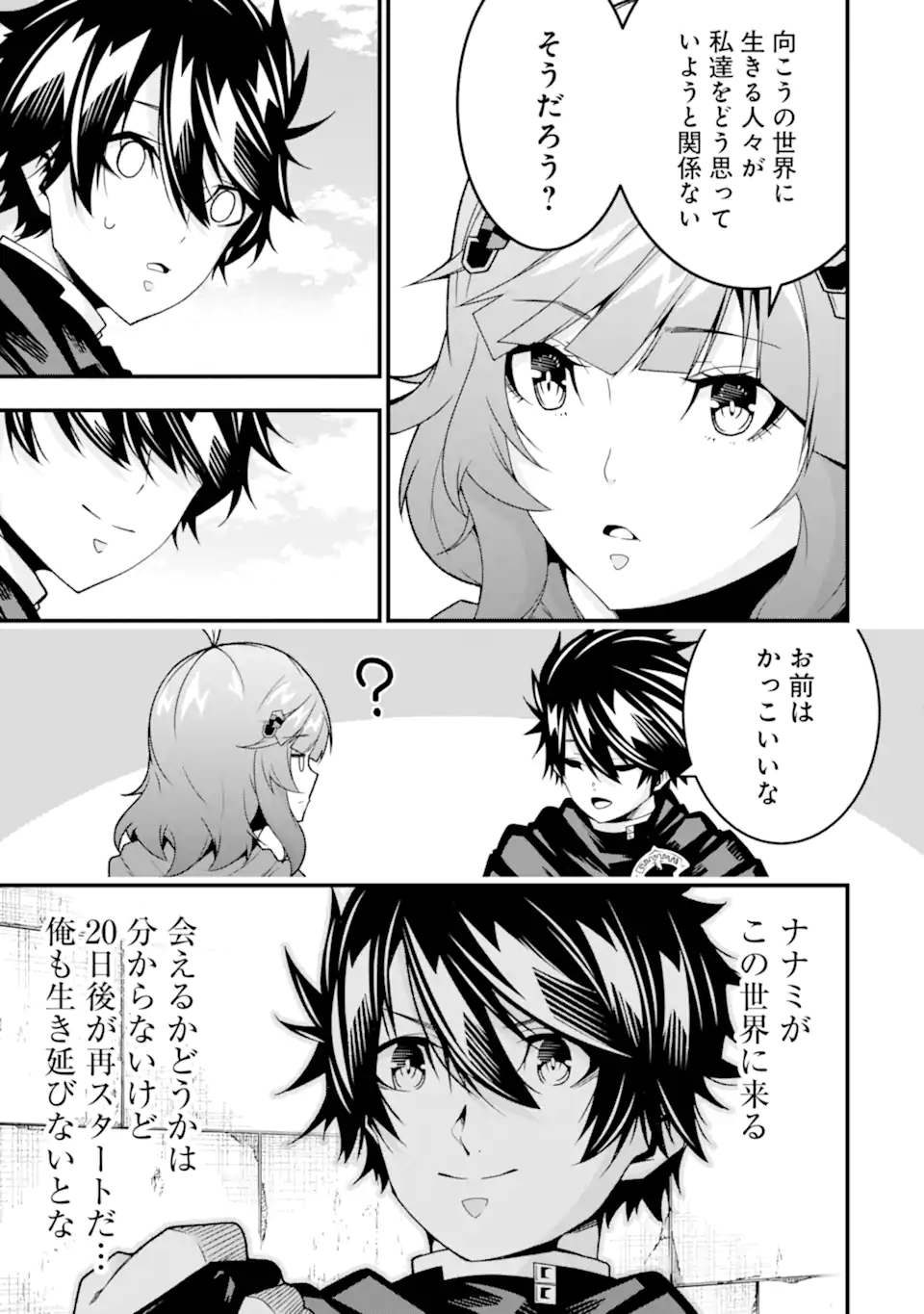 ORE NI WA KONO KURAGARI GA KOKOCHIYO KATTA: ZETSUBOU KARA HAJIMARU ISEKAI SEIKATSU, KAMI NO KIMAGURE DE KYOUSEI HAISHINCHUU - raw - Chapter 36 - END - https://jpdd.ccdd.to/JPDD/oreniwakonokuragarigakokochiyokattazetsuboukarahajimaruisekaiseikatsukaminokimaguredekyouseihaishinchuu/360000/igx1yz4kwxs.webp