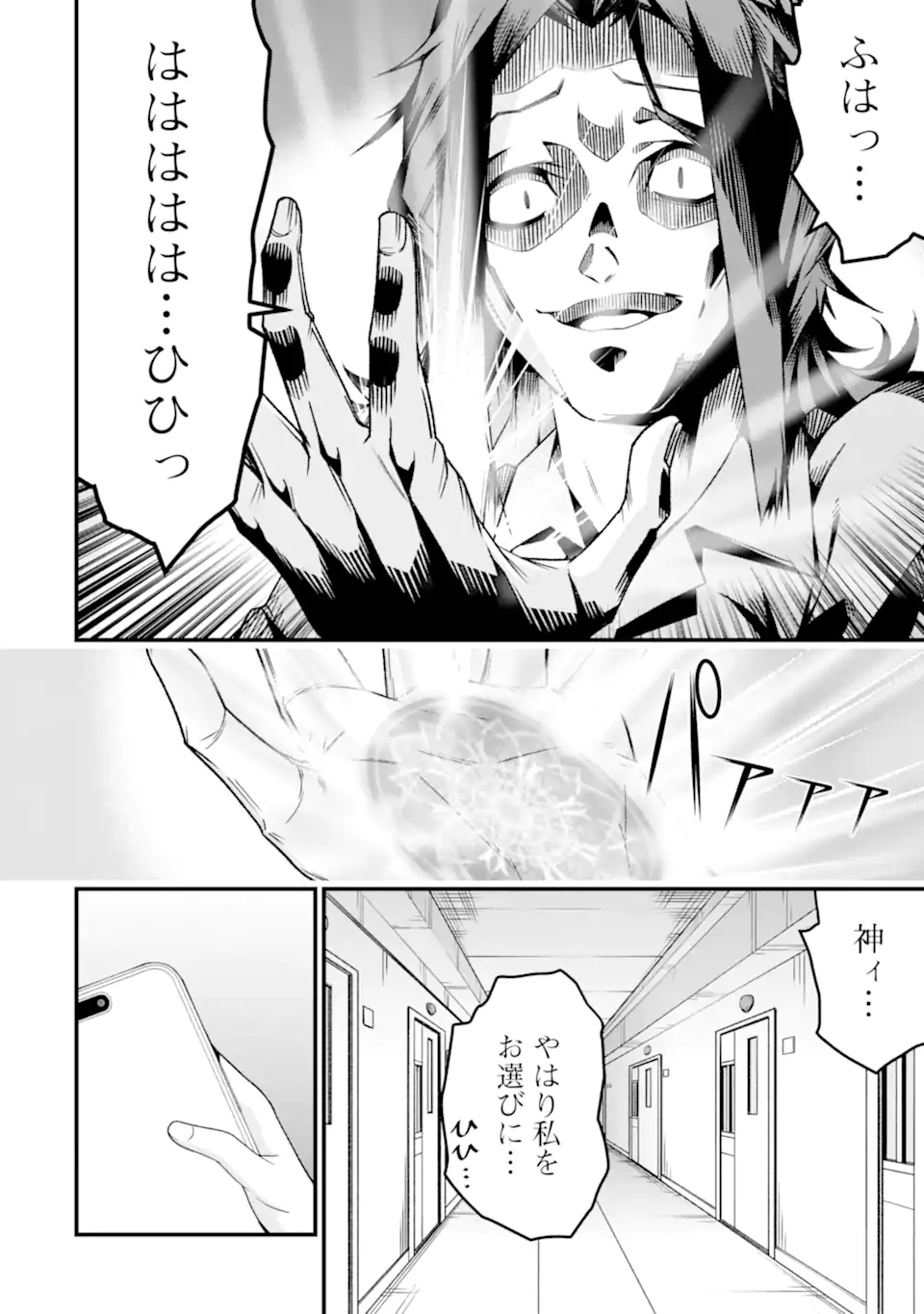 ORE NI WA KONO KURAGARI GA KOKOCHIYO KATTA: ZETSUBOU KARA HAJIMARU ISEKAI SEIKATSU, KAMI NO KIMAGURE DE KYOUSEI HAISHINCHUU - raw - Chapter 36 - END - https://jpdd.ccdd.to/JPDD/oreniwakonokuragarigakokochiyokattazetsuboukarahajimaruisekaiseikatsukaminokimaguredekyouseihaishinchuu/360000/ixzxpyxnbhp.webp