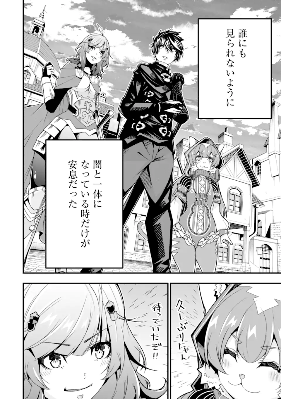 ORE NI WA KONO KURAGARI GA KOKOCHIYO KATTA: ZETSUBOU KARA HAJIMARU ISEKAI SEIKATSU, KAMI NO KIMAGURE DE KYOUSEI HAISHINCHUU - raw - Chapter 36 - END - https://jpdd.ccdd.to/JPDD/oreniwakonokuragarigakokochiyokattazetsuboukarahajimaruisekaiseikatsukaminokimaguredekyouseihaishinchuu/360000/kinyyl3ft31.webp