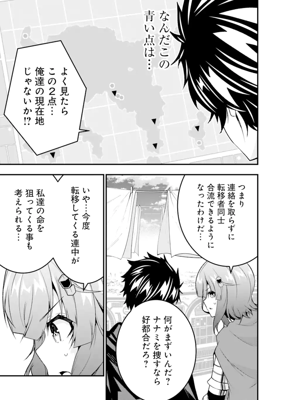 ORE NI WA KONO KURAGARI GA KOKOCHIYO KATTA: ZETSUBOU KARA HAJIMARU ISEKAI SEIKATSU, KAMI NO KIMAGURE DE KYOUSEI HAISHINCHUU - raw - Chapter 36 - END - https://jpdd.ccdd.to/JPDD/oreniwakonokuragarigakokochiyokattazetsuboukarahajimaruisekaiseikatsukaminokimaguredekyouseihaishinchuu/360000/nidut35uxbm.webp