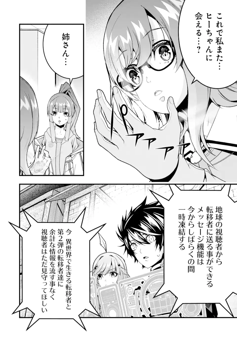 ORE NI WA KONO KURAGARI GA KOKOCHIYO KATTA: ZETSUBOU KARA HAJIMARU ISEKAI SEIKATSU, KAMI NO KIMAGURE DE KYOUSEI HAISHINCHUU - raw - Chapter 36 - END - https://jpdd.ccdd.to/JPDD/oreniwakonokuragarigakokochiyokattazetsuboukarahajimaruisekaiseikatsukaminokimaguredekyouseihaishinchuu/360000/nkoysdpb2cb.webp