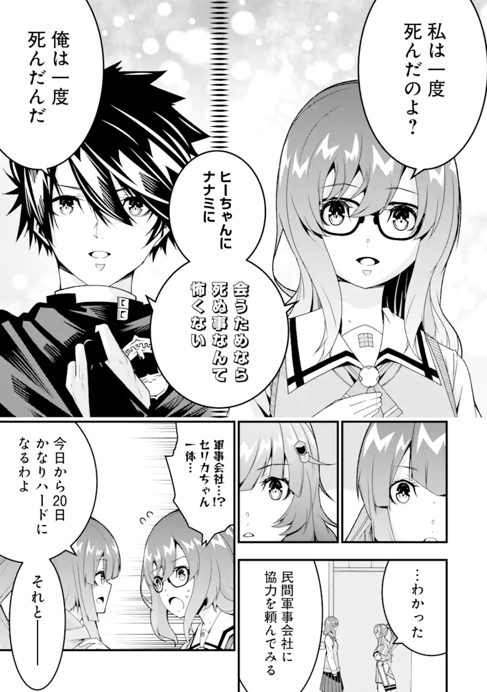 ORE NI WA KONO KURAGARI GA KOKOCHIYO KATTA: ZETSUBOU KARA HAJIMARU ISEKAI SEIKATSU, KAMI NO KIMAGURE DE KYOUSEI HAISHINCHUU - raw - Chapter 36 - END - https://jpdd.ccdd.to/JPDD/oreniwakonokuragarigakokochiyokattazetsuboukarahajimaruisekaiseikatsukaminokimaguredekyouseihaishinchuu/360000/nzklc3izyi1.webp