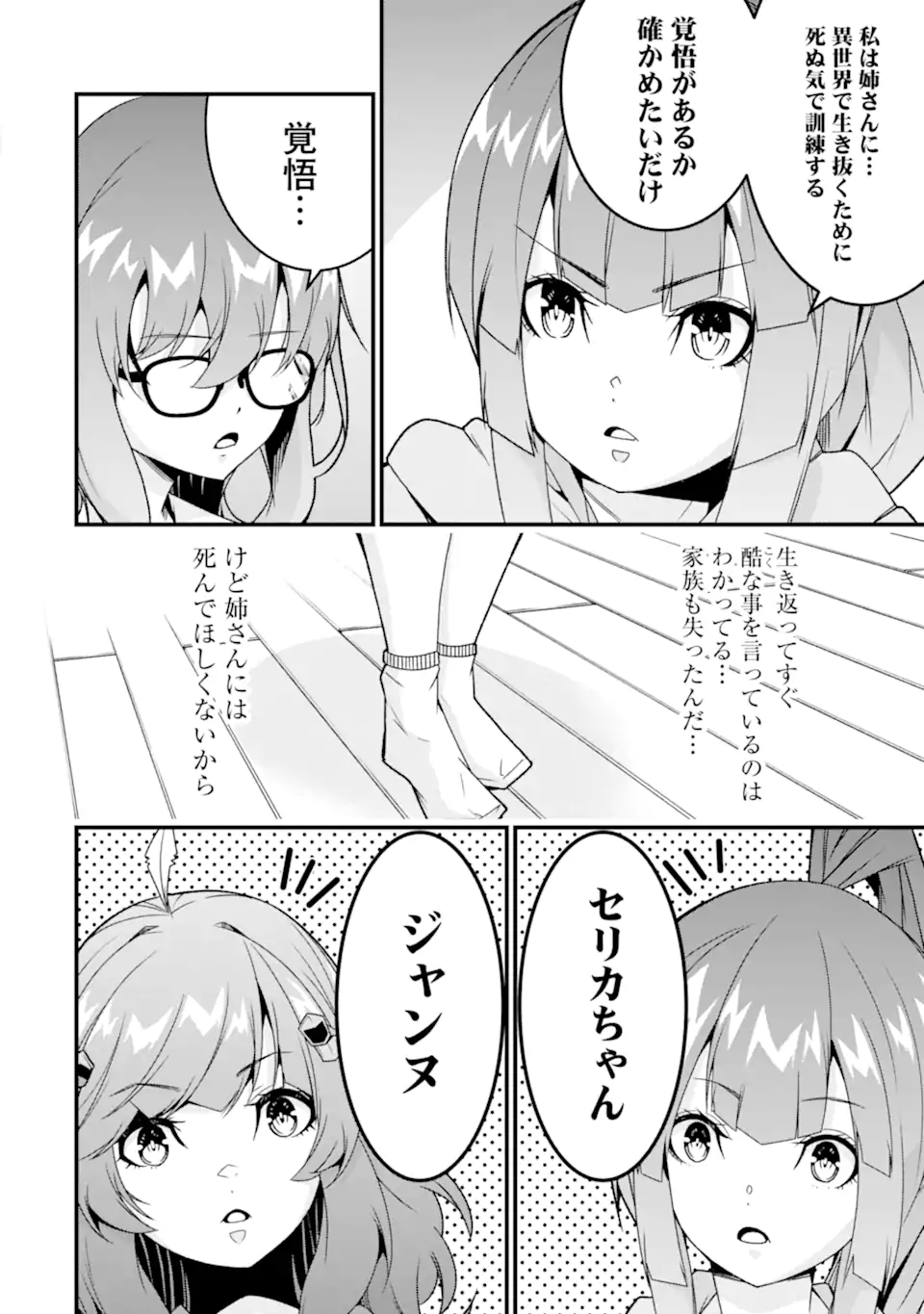 ORE NI WA KONO KURAGARI GA KOKOCHIYO KATTA: ZETSUBOU KARA HAJIMARU ISEKAI SEIKATSU, KAMI NO KIMAGURE DE KYOUSEI HAISHINCHUU - raw - Chapter 36 - END - https://jpdd.ccdd.to/JPDD/oreniwakonokuragarigakokochiyokattazetsuboukarahajimaruisekaiseikatsukaminokimaguredekyouseihaishinchuu/360000/omygdl2nutw.webp