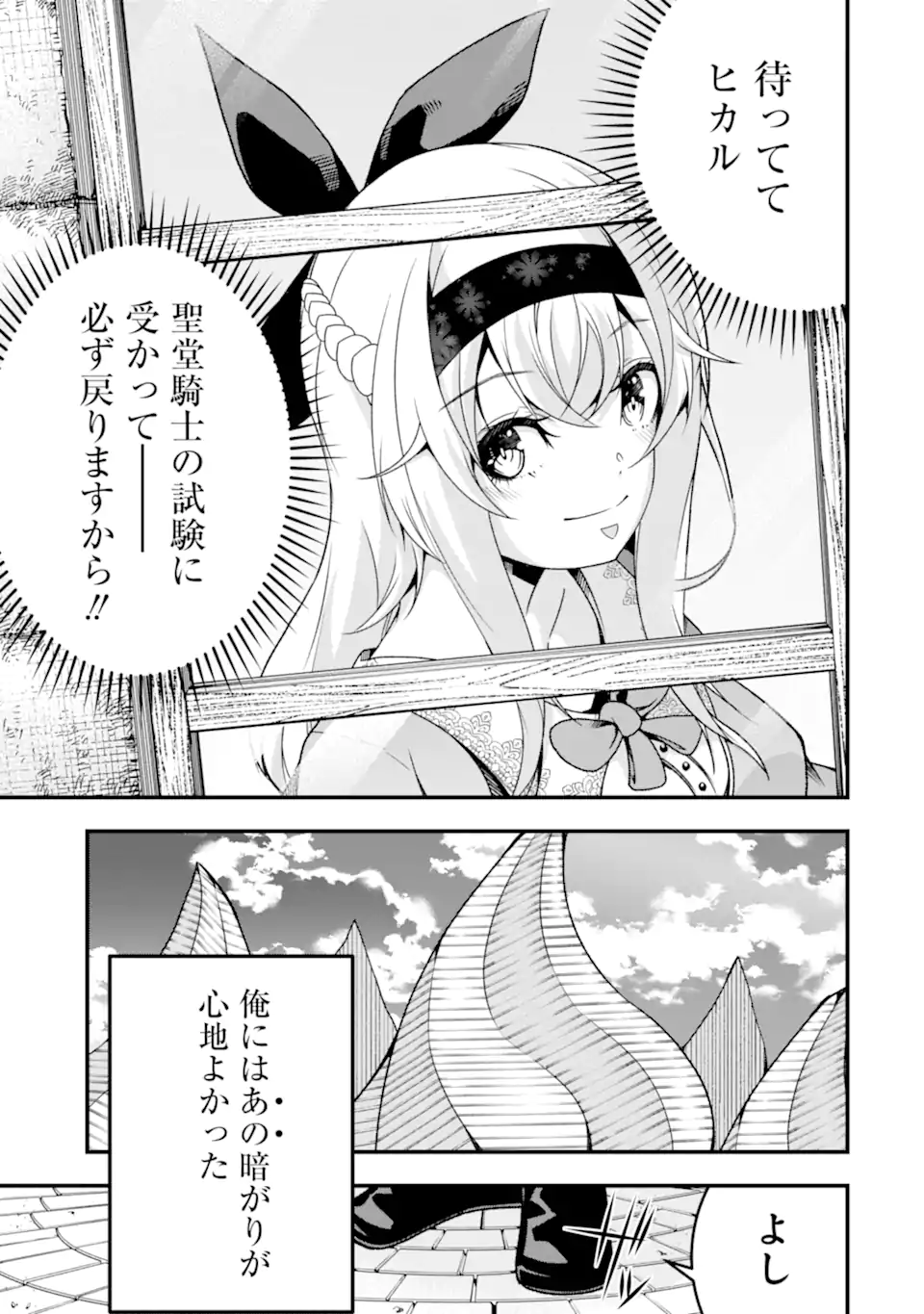 ORE NI WA KONO KURAGARI GA KOKOCHIYO KATTA: ZETSUBOU KARA HAJIMARU ISEKAI SEIKATSU, KAMI NO KIMAGURE DE KYOUSEI HAISHINCHUU - raw - Chapter 36 - END - https://jpdd.ccdd.to/JPDD/oreniwakonokuragarigakokochiyokattazetsuboukarahajimaruisekaiseikatsukaminokimaguredekyouseihaishinchuu/360000/rpah2mhaz50.webp
