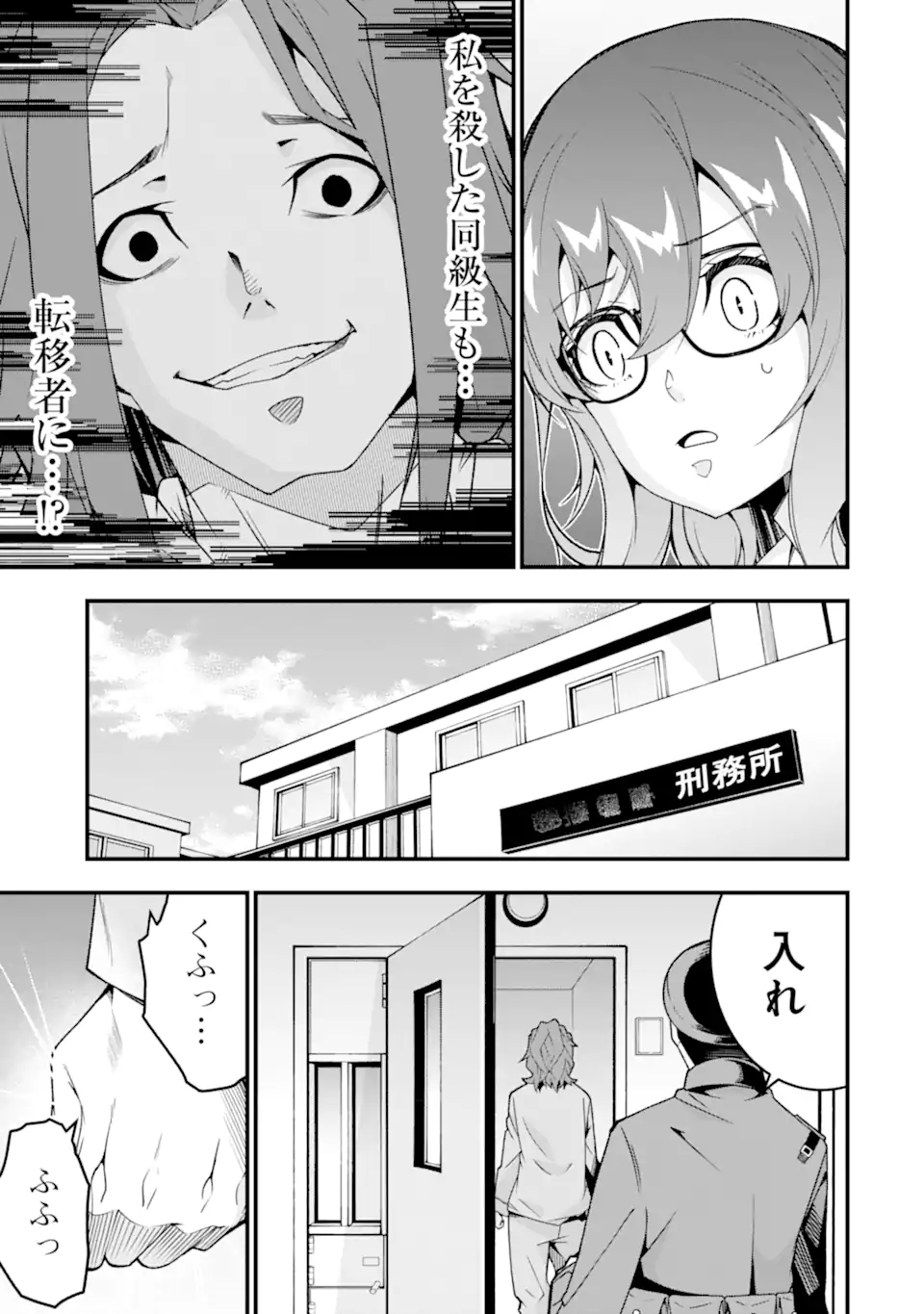 ORE NI WA KONO KURAGARI GA KOKOCHIYO KATTA: ZETSUBOU KARA HAJIMARU ISEKAI SEIKATSU, KAMI NO KIMAGURE DE KYOUSEI HAISHINCHUU - raw - Chapter 36 - END - https://jpdd.ccdd.to/JPDD/oreniwakonokuragarigakokochiyokattazetsuboukarahajimaruisekaiseikatsukaminokimaguredekyouseihaishinchuu/360000/rtjq4ladqe4.webp