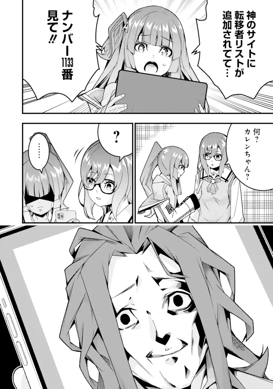 ORE NI WA KONO KURAGARI GA KOKOCHIYO KATTA: ZETSUBOU KARA HAJIMARU ISEKAI SEIKATSU, KAMI NO KIMAGURE DE KYOUSEI HAISHINCHUU - raw - Chapter 36 - END - https://jpdd.ccdd.to/JPDD/oreniwakonokuragarigakokochiyokattazetsuboukarahajimaruisekaiseikatsukaminokimaguredekyouseihaishinchuu/360000/voowwp1kuez.webp