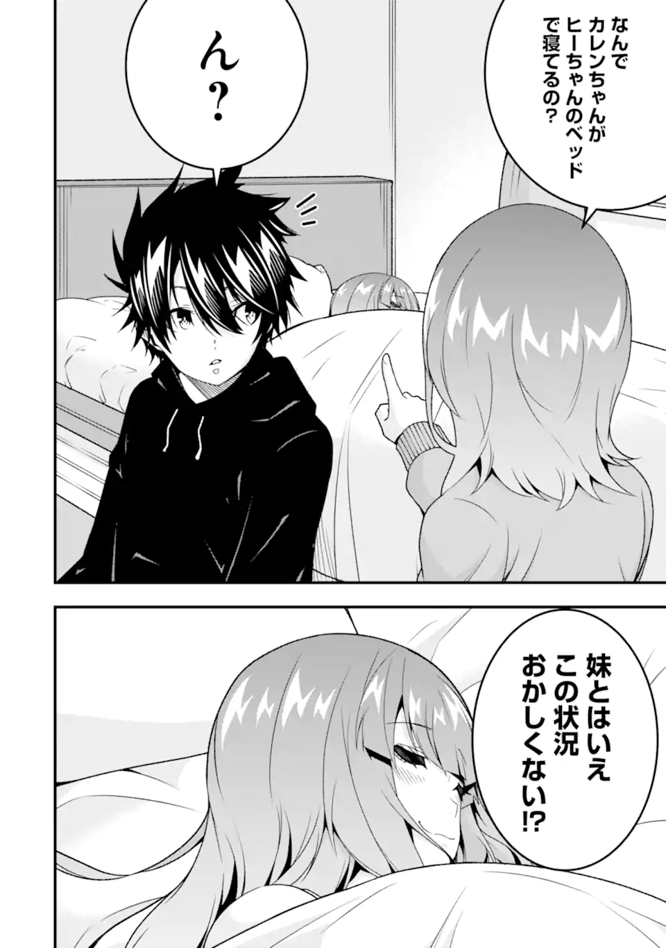 ORE NI WA KONO KURAGARI GA KOKOCHIYO KATTA: ZETSUBOU KARA HAJIMARU ISEKAI SEIKATSU, KAMI NO KIMAGURE DE KYOUSEI HAISHINCHUU - raw - Chapter 36.5 - Extra - https://jpdd.ccdd.to/JPDD/oreniwakonokuragarigakokochiyokattazetsuboukarahajimaruisekaiseikatsukaminokimaguredekyouseihaishinchuu/365000/0vasctv3xuy.webp