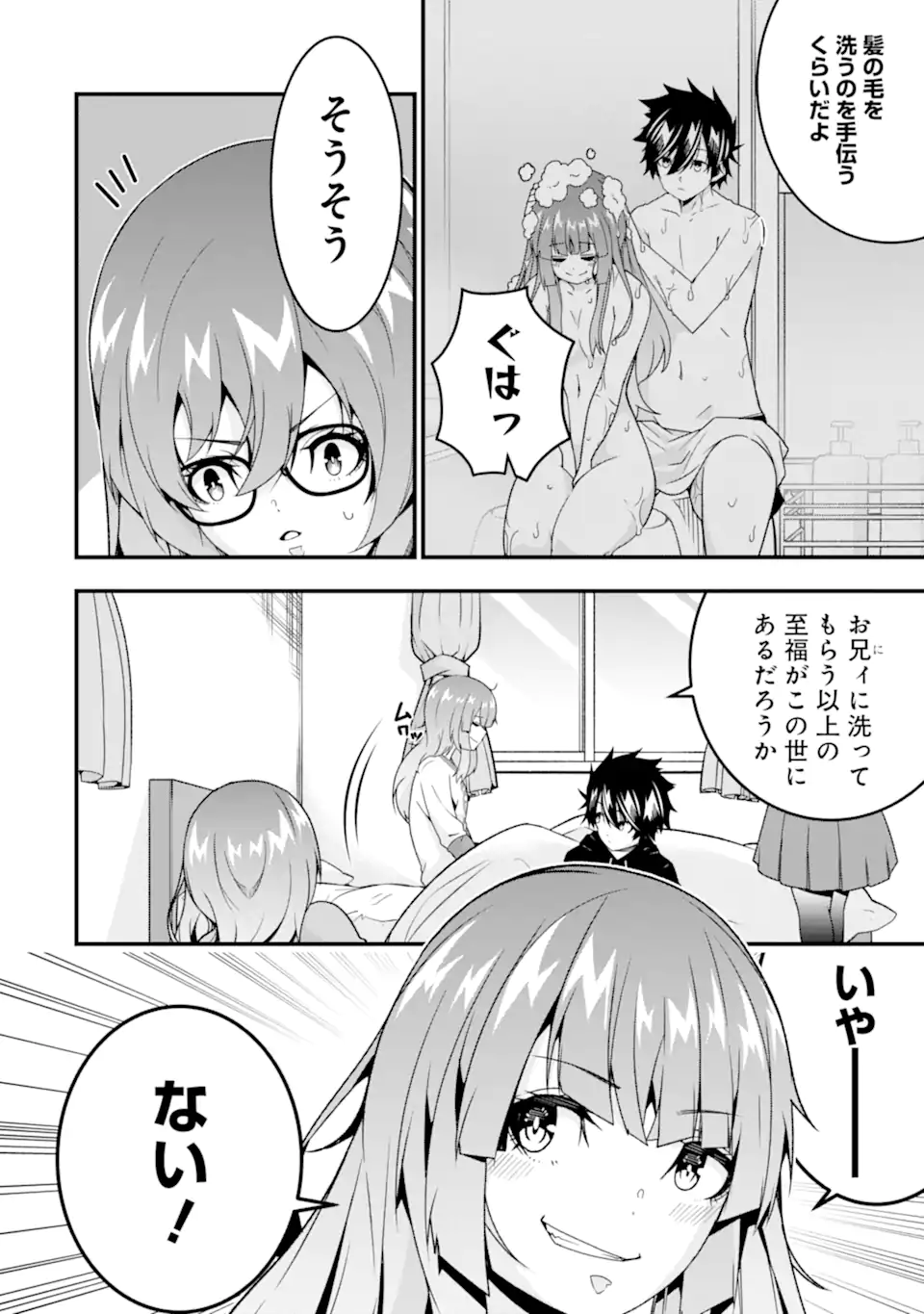 ORE NI WA KONO KURAGARI GA KOKOCHIYO KATTA: ZETSUBOU KARA HAJIMARU ISEKAI SEIKATSU, KAMI NO KIMAGURE DE KYOUSEI HAISHINCHUU - raw - Chapter 36.5 - Extra - https://jpdd.ccdd.to/JPDD/oreniwakonokuragarigakokochiyokattazetsuboukarahajimaruisekaiseikatsukaminokimaguredekyouseihaishinchuu/365000/kpi5xyyid45.webp