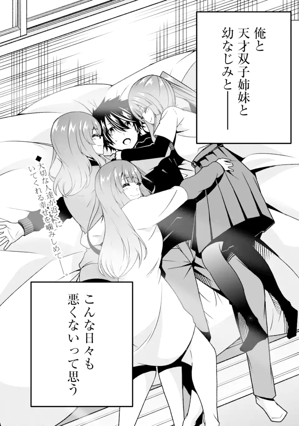 ORE NI WA KONO KURAGARI GA KOKOCHIYO KATTA: ZETSUBOU KARA HAJIMARU ISEKAI SEIKATSU, KAMI NO KIMAGURE DE KYOUSEI HAISHINCHUU - raw - Chapter 36.5 - Extra - https://jpdd.ccdd.to/JPDD/oreniwakonokuragarigakokochiyokattazetsuboukarahajimaruisekaiseikatsukaminokimaguredekyouseihaishinchuu/365000/xiozx211hsp.webp