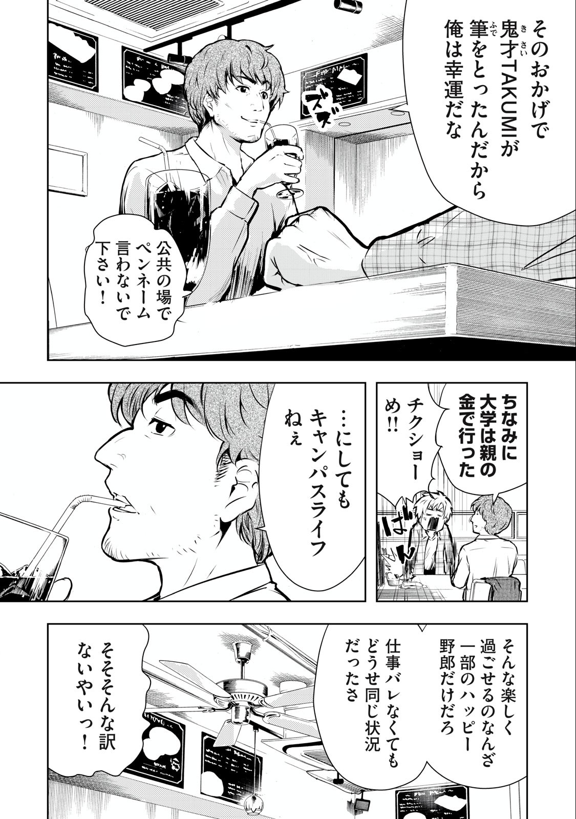 ORE NO JOYUU GA ICHIBAN MIDARA - raw - Chapter 3 - https://jpdd.ccdd.to/JPDD/orenojoyuugaichibanmidara/225848/01e0qvk4fzf.jpg