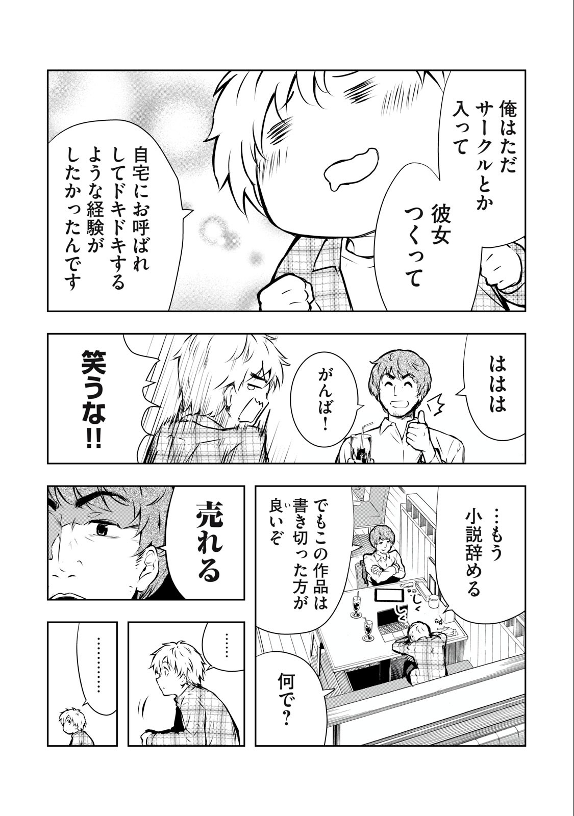ORE NO JOYUU GA ICHIBAN MIDARA - raw - Chapter 3 - https://jpdd.ccdd.to/JPDD/orenojoyuugaichibanmidara/225848/3bbhjijmn2j.jpg