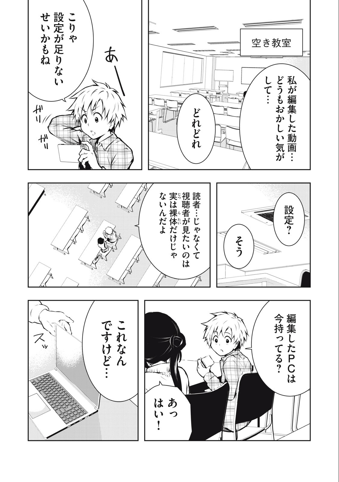 ORE NO JOYUU GA ICHIBAN MIDARA - raw - Chapter 3 - https://jpdd.ccdd.to/JPDD/orenojoyuugaichibanmidara/225848/50rc05rdcod.jpg