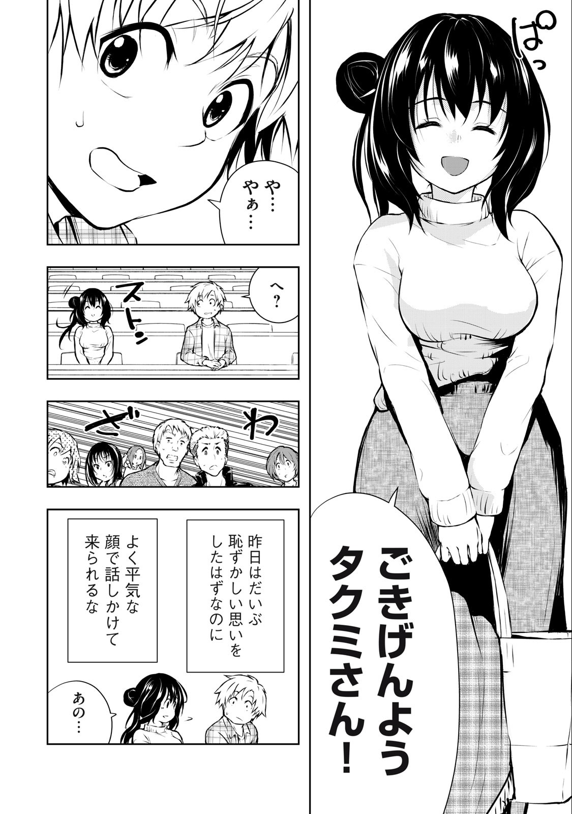 ORE NO JOYUU GA ICHIBAN MIDARA - raw - Chapter 3 - https://jpdd.ccdd.to/JPDD/orenojoyuugaichibanmidara/225848/gh02kz4sjw4.jpg