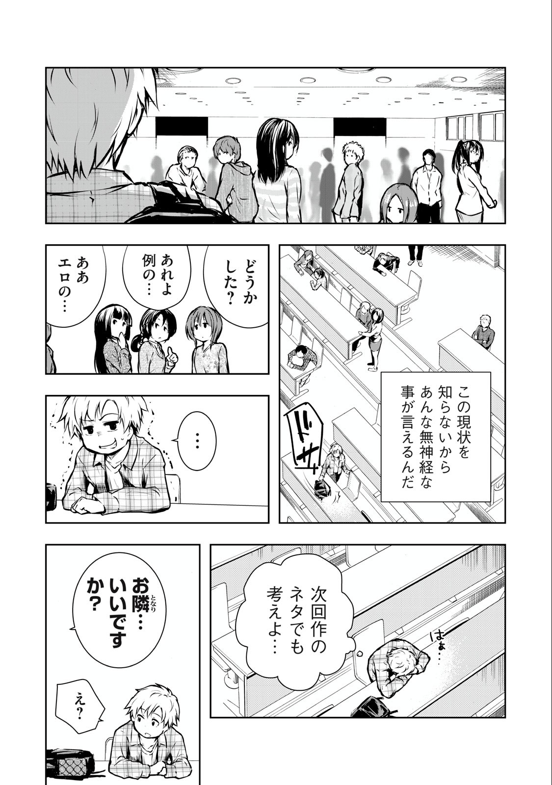 ORE NO JOYUU GA ICHIBAN MIDARA - raw - Chapter 3 - https://jpdd.ccdd.to/JPDD/orenojoyuugaichibanmidara/225848/gngdoinw1gp.jpg