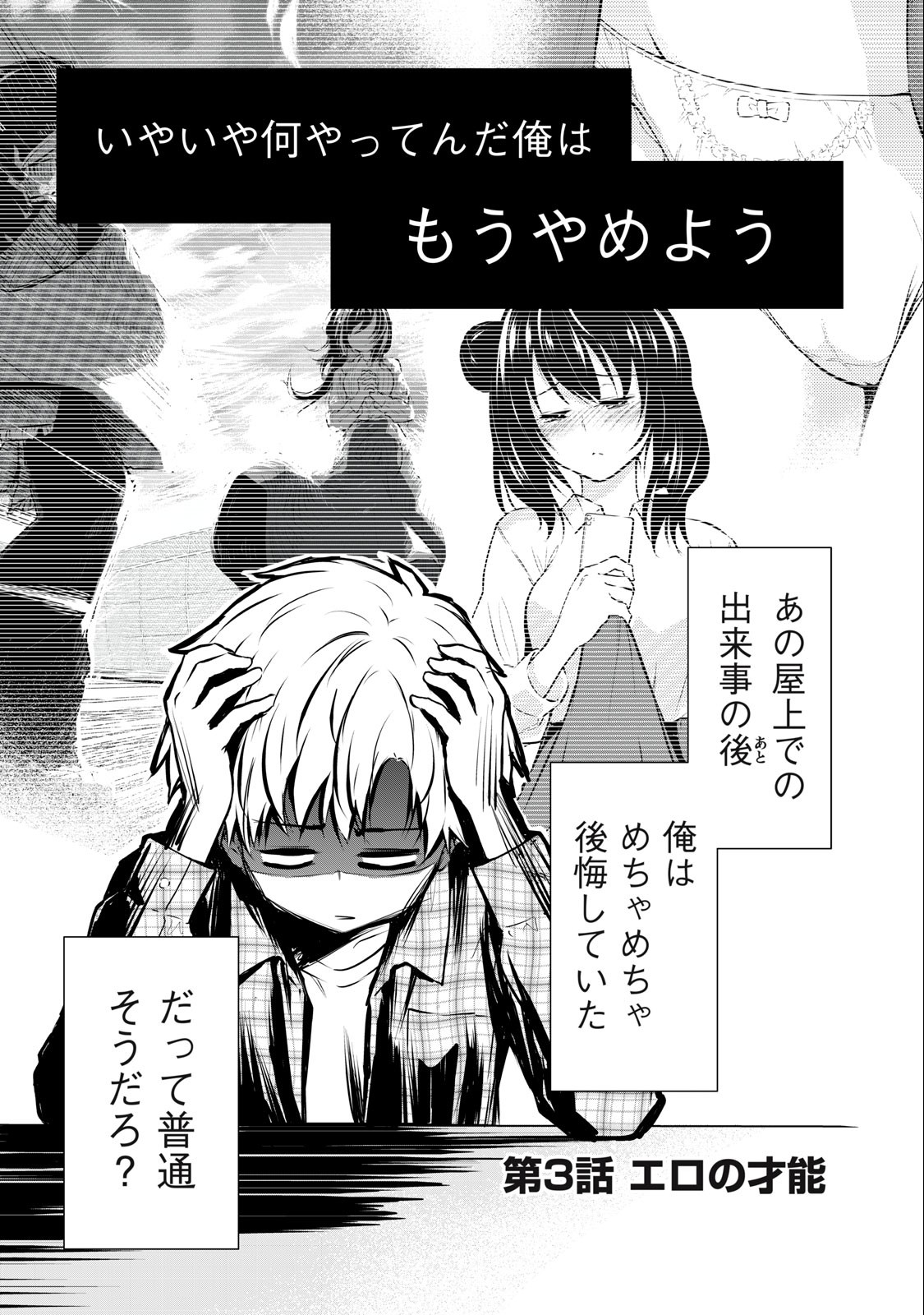 ORE NO JOYUU GA ICHIBAN MIDARA - raw - Chapter 3 - https://jpdd.ccdd.to/JPDD/orenojoyuugaichibanmidara/225848/hhdahxtpif1.jpg