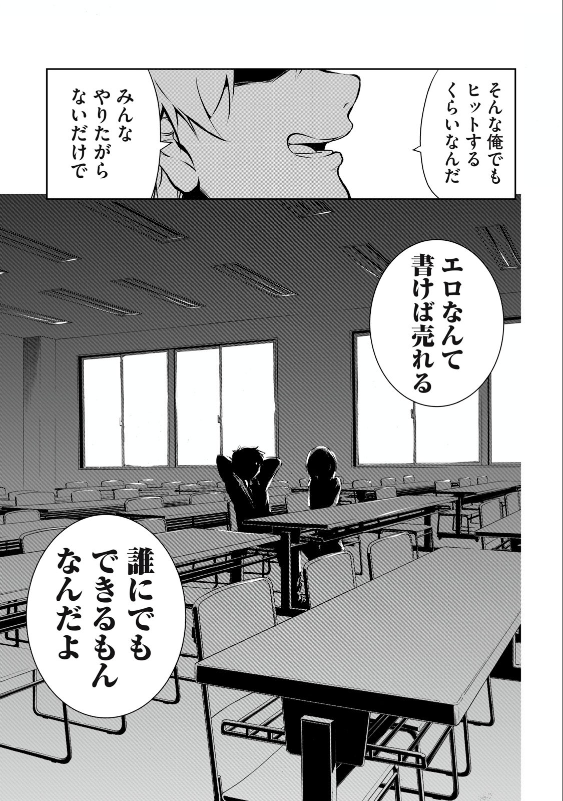 ORE NO JOYUU GA ICHIBAN MIDARA - raw - Chapter 3 - https://jpdd.ccdd.to/JPDD/orenojoyuugaichibanmidara/225848/iqqpyo0g33h.jpg