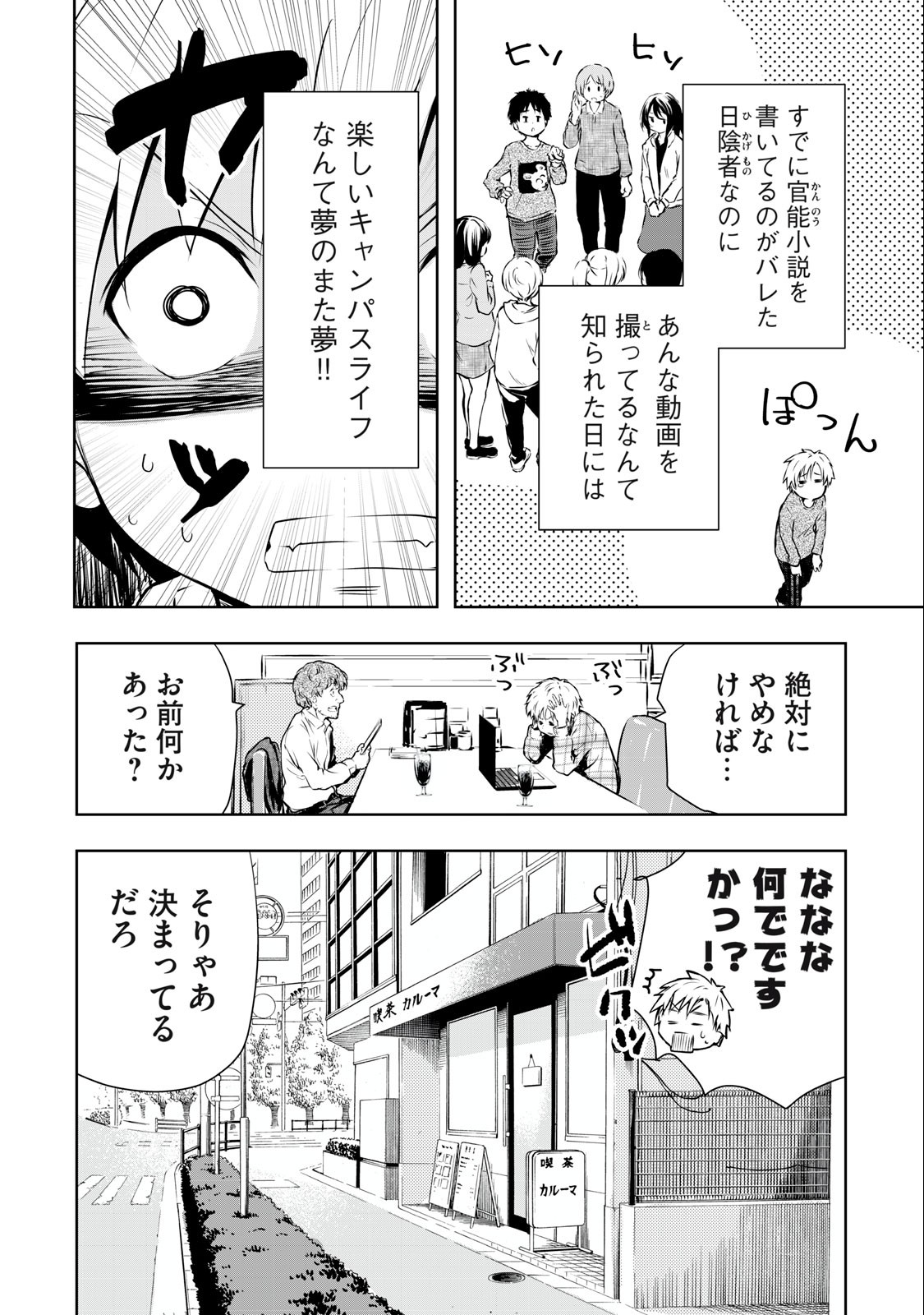 ORE NO JOYUU GA ICHIBAN MIDARA - raw - Chapter 3 - https://jpdd.ccdd.to/JPDD/orenojoyuugaichibanmidara/225848/lpjsmmbtjjc.jpg