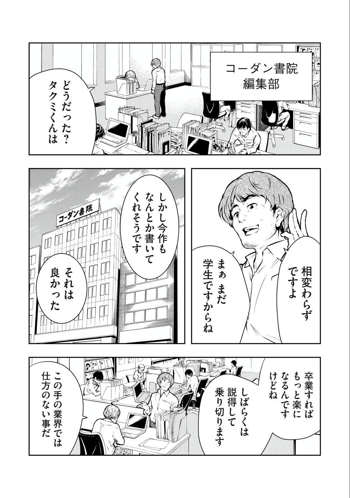 ORE NO JOYUU GA ICHIBAN MIDARA - raw - Chapter 3 - https://jpdd.ccdd.to/JPDD/orenojoyuugaichibanmidara/225848/vu0cqsxyyss.jpg