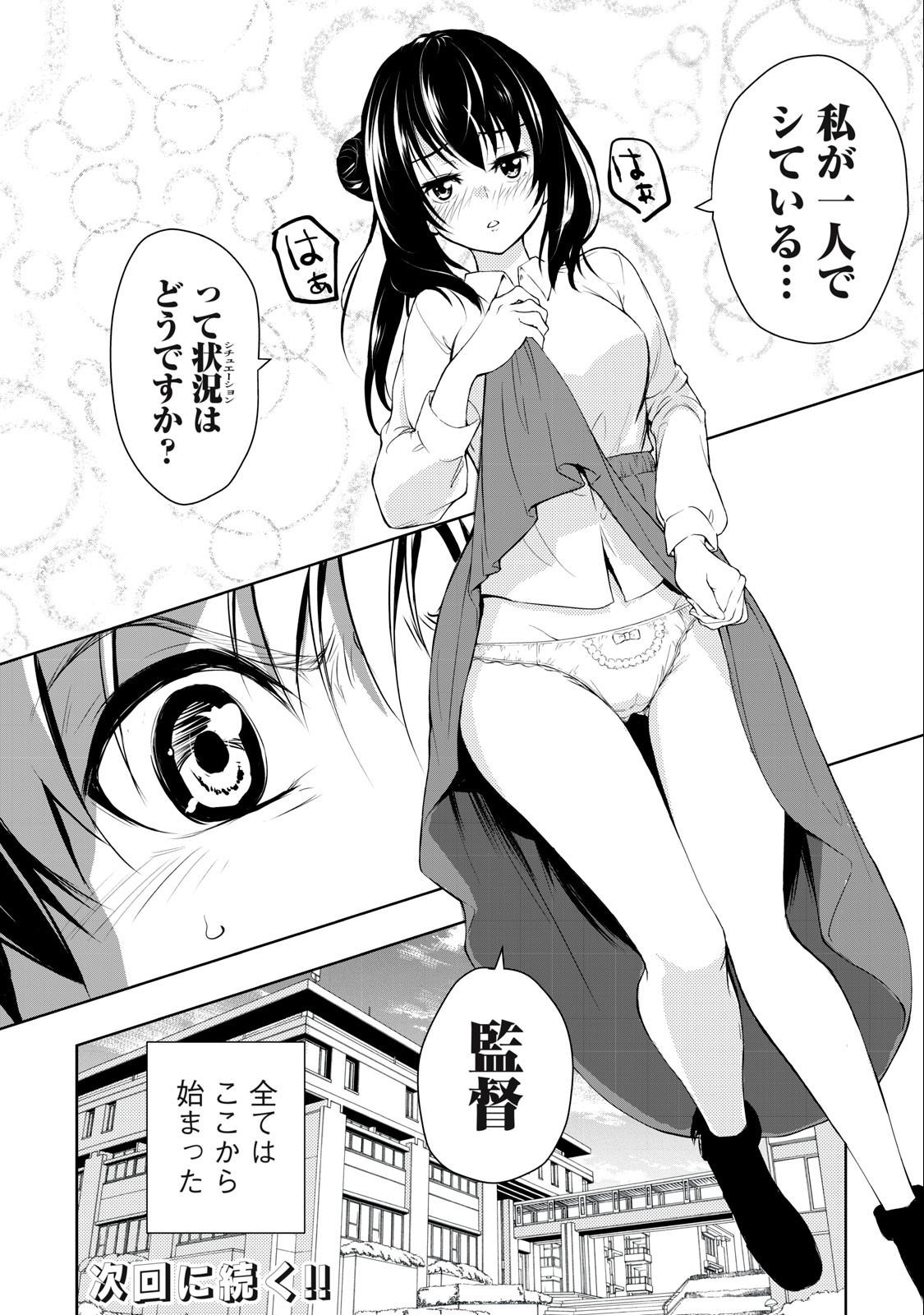 ORE NO JOYUU GA ICHIBAN MIDARA - raw - Chapter 1 - https://jpdd.ccdd.to/JPDD/orenojoyuugaichibanmidara/225849/0mnejtaravt.jpg