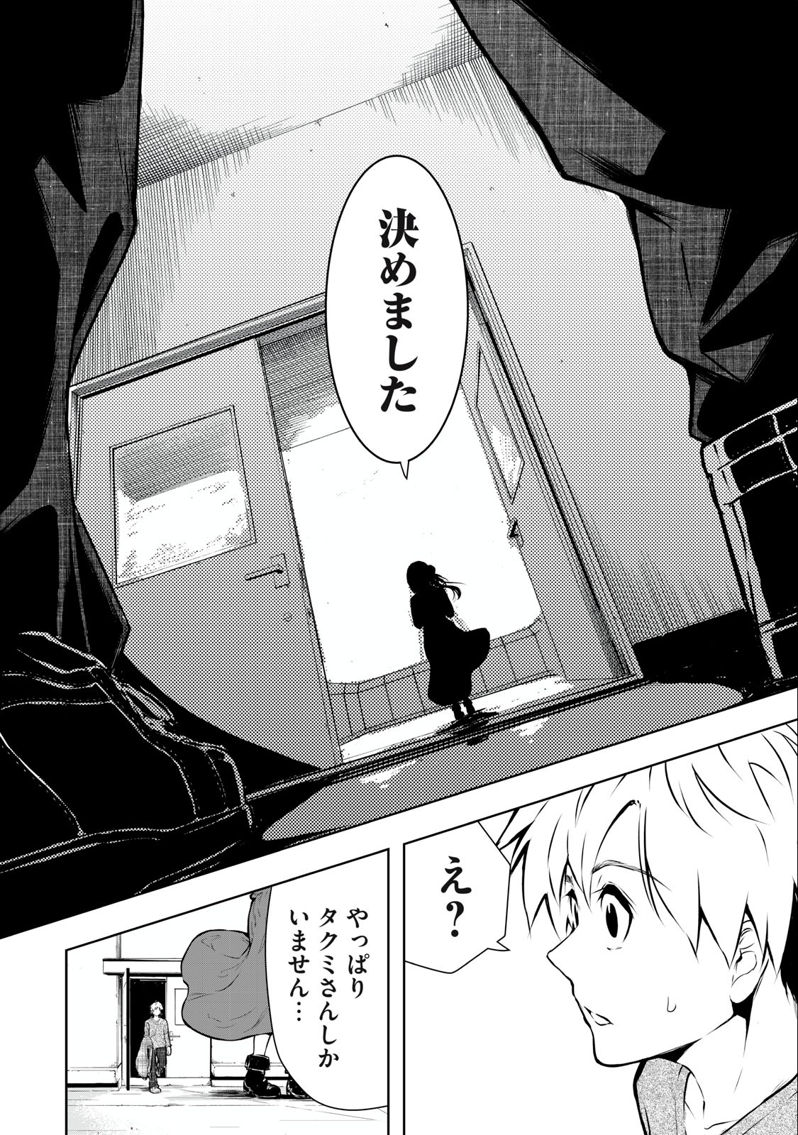 ORE NO JOYUU GA ICHIBAN MIDARA - raw - Chapter 1 - https://jpdd.ccdd.to/JPDD/orenojoyuugaichibanmidara/225849/2kr0pdoez1l.jpg