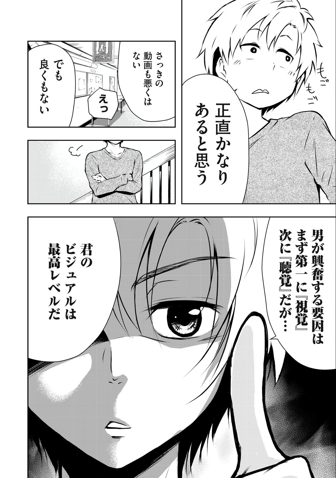 ORE NO JOYUU GA ICHIBAN MIDARA - raw - Chapter 1 - https://jpdd.ccdd.to/JPDD/orenojoyuugaichibanmidara/225849/3gxxw5tz40k.jpg