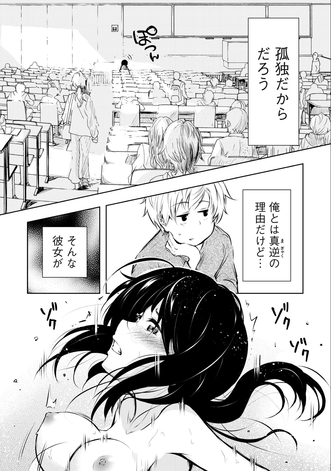 ORE NO JOYUU GA ICHIBAN MIDARA - raw - Chapter 1 - https://jpdd.ccdd.to/JPDD/orenojoyuugaichibanmidara/225849/3wsu20qnetq.jpg
