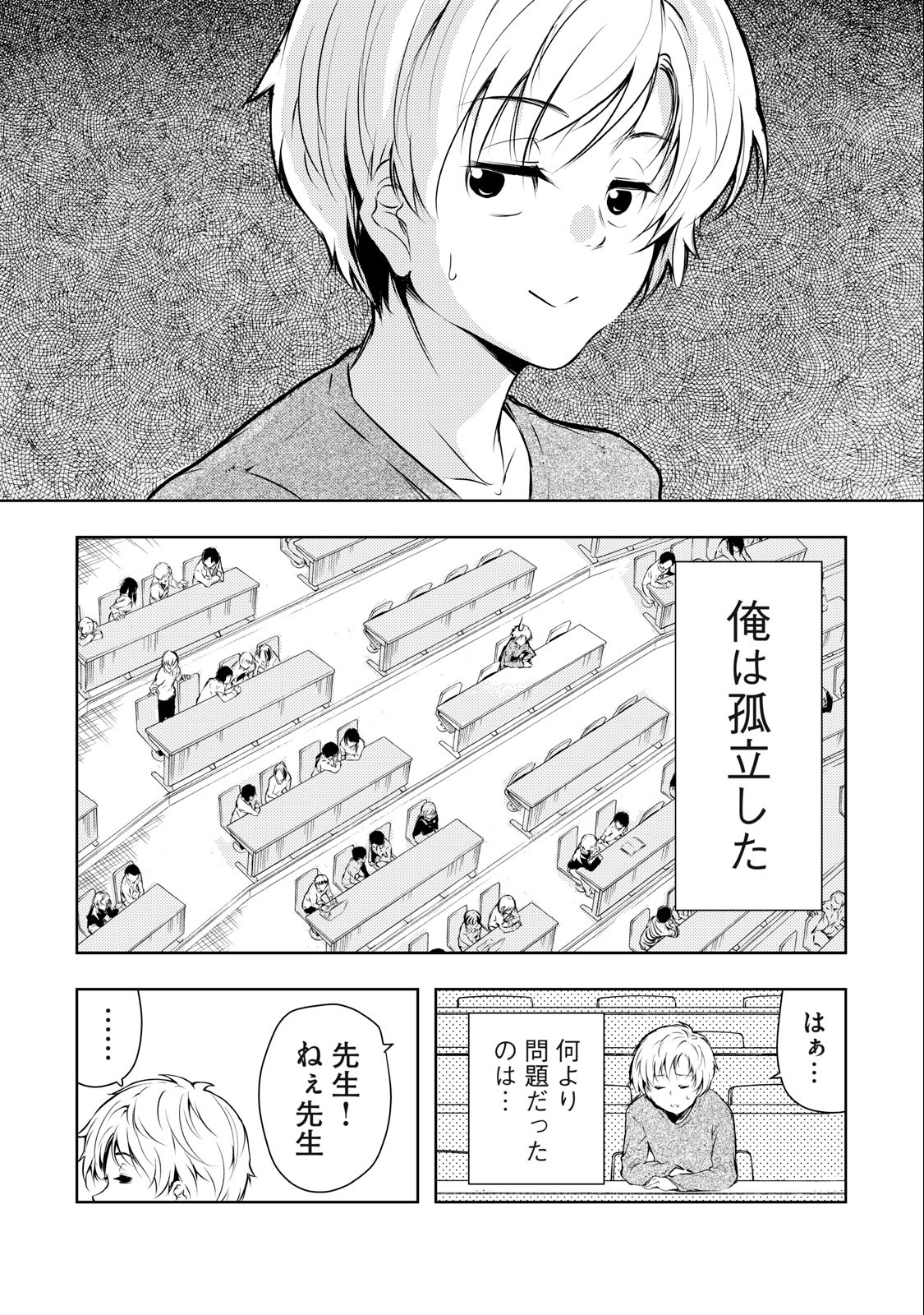 ORE NO JOYUU GA ICHIBAN MIDARA - raw - Chapter 1 - https://jpdd.ccdd.to/JPDD/orenojoyuugaichibanmidara/225849/3zmnmspz1hq.jpg