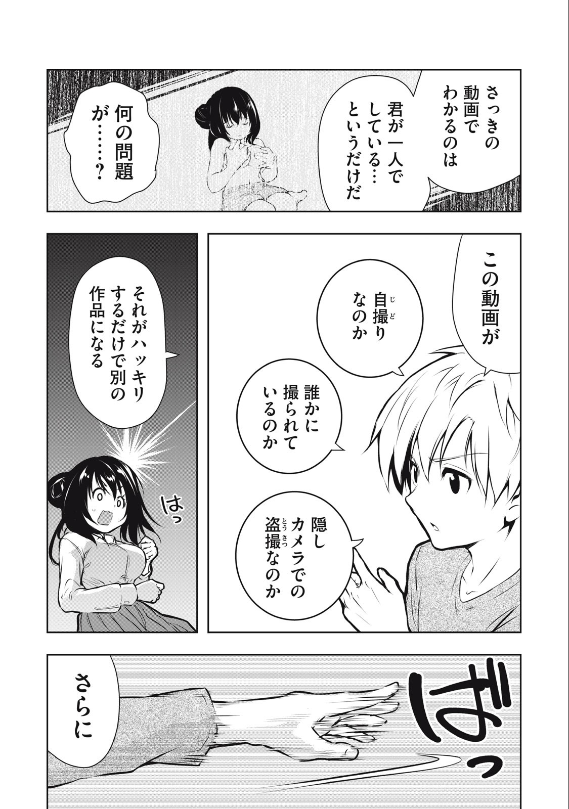 ORE NO JOYUU GA ICHIBAN MIDARA - raw - Chapter 1 - https://jpdd.ccdd.to/JPDD/orenojoyuugaichibanmidara/225849/4cl3qvifzpv.jpg