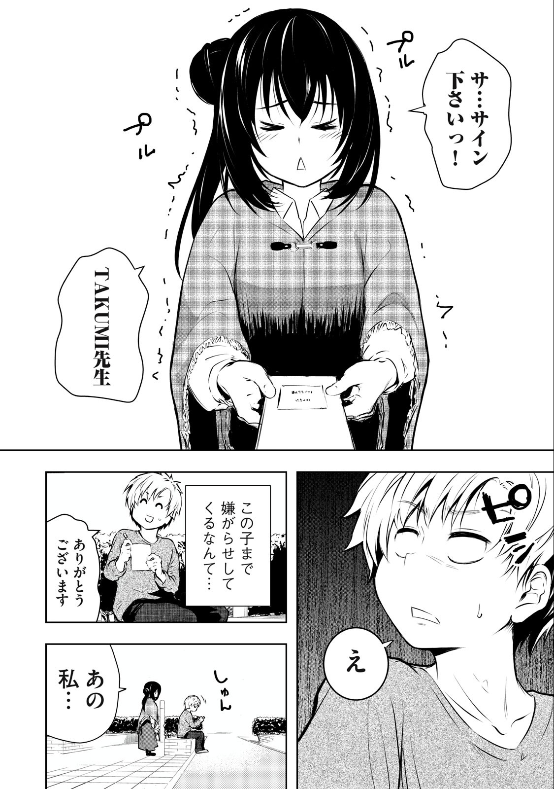 ORE NO JOYUU GA ICHIBAN MIDARA - raw - Chapter 1 - https://jpdd.ccdd.to/JPDD/orenojoyuugaichibanmidara/225849/4kuaifwv4fa.jpg