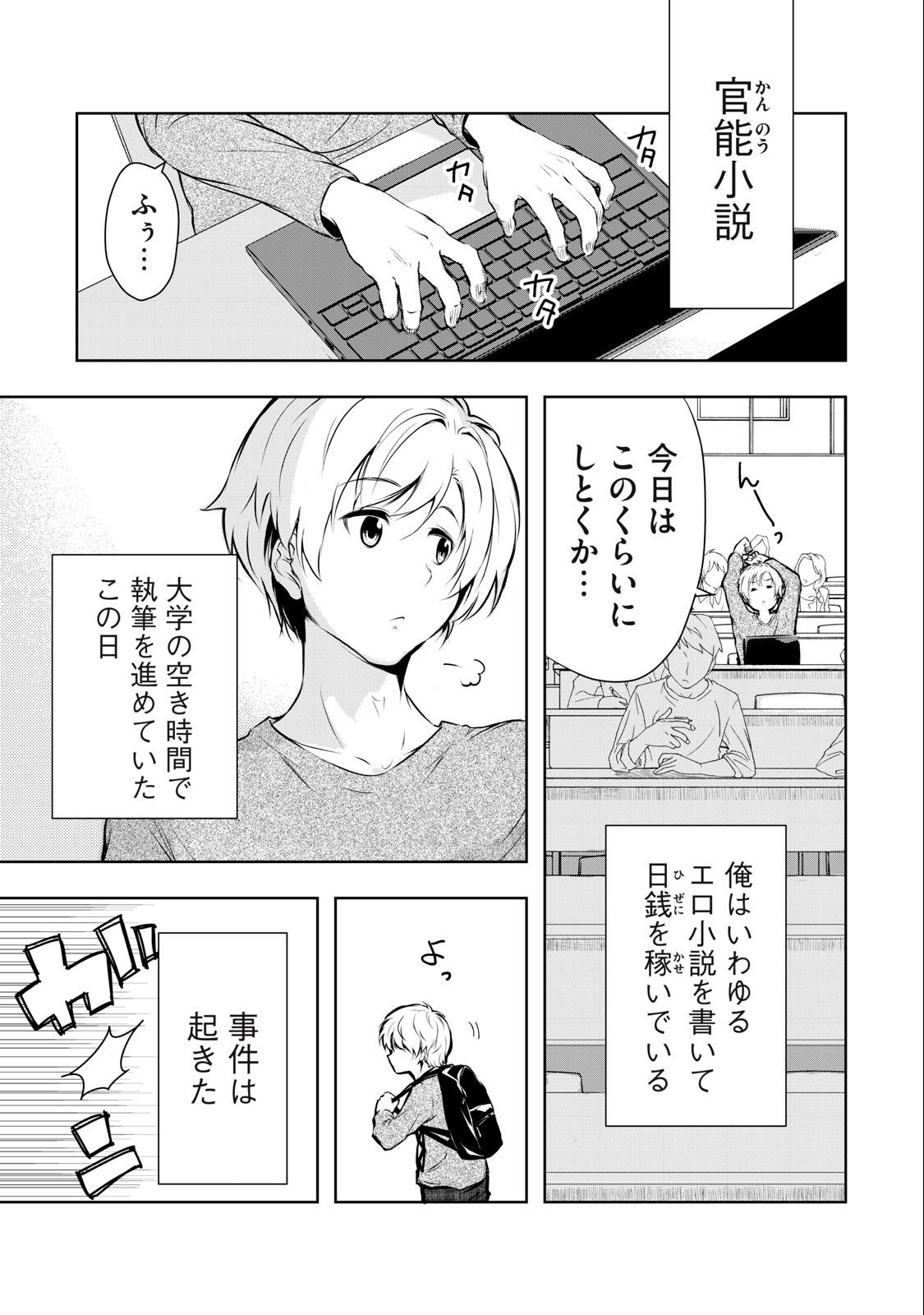 ORE NO JOYUU GA ICHIBAN MIDARA - raw - Chapter 1 - https://jpdd.ccdd.to/JPDD/orenojoyuugaichibanmidara/225849/5pie0s2wtml.jpg