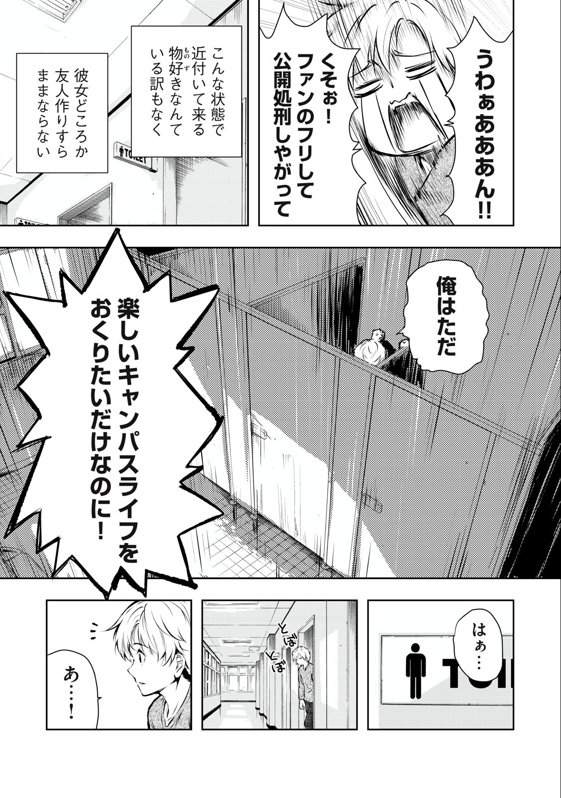 ORE NO JOYUU GA ICHIBAN MIDARA - raw - Chapter 1 - https://jpdd.ccdd.to/JPDD/orenojoyuugaichibanmidara/225849/bfs4cbaglm3.jpg