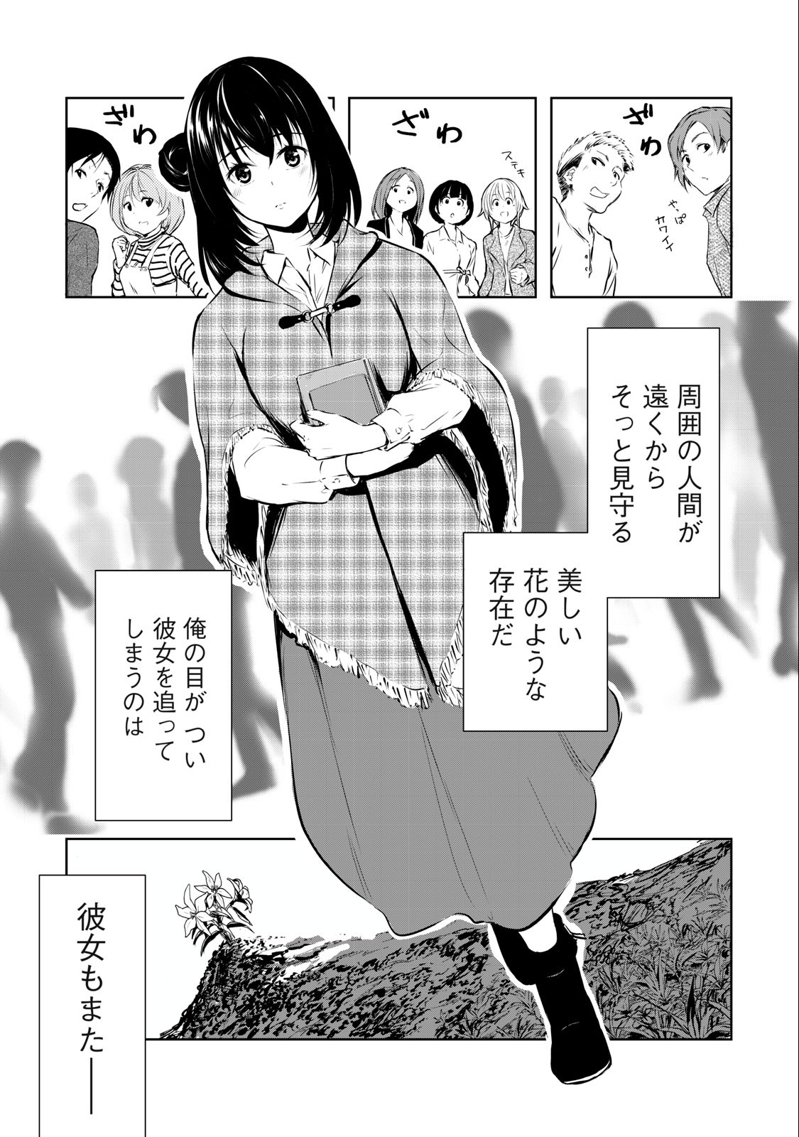 ORE NO JOYUU GA ICHIBAN MIDARA - raw - Chapter 1 - https://jpdd.ccdd.to/JPDD/orenojoyuugaichibanmidara/225849/ddb0ii0qllk.jpg