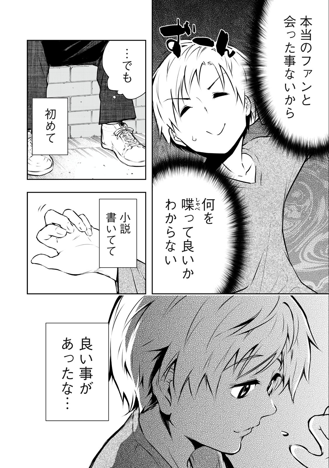 ORE NO JOYUU GA ICHIBAN MIDARA - raw - Chapter 1 - https://jpdd.ccdd.to/JPDD/orenojoyuugaichibanmidara/225849/ebeml2bcgwz.jpg