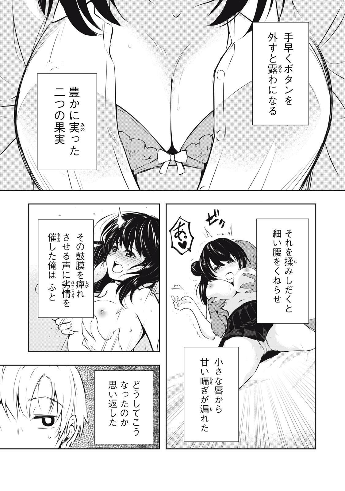 ORE NO JOYUU GA ICHIBAN MIDARA - raw - Chapter 1 - https://jpdd.ccdd.to/JPDD/orenojoyuugaichibanmidara/225849/frov5a03e3q.jpg