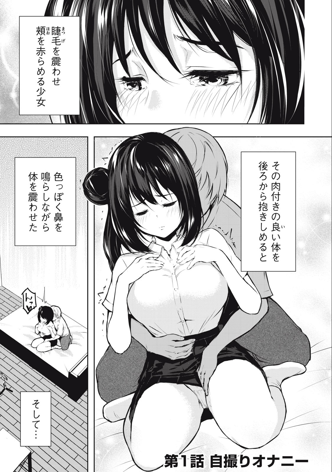 ORE NO JOYUU GA ICHIBAN MIDARA - raw - Chapter 1 - https://jpdd.ccdd.to/JPDD/orenojoyuugaichibanmidara/225849/fryw43gtl5p.jpg
