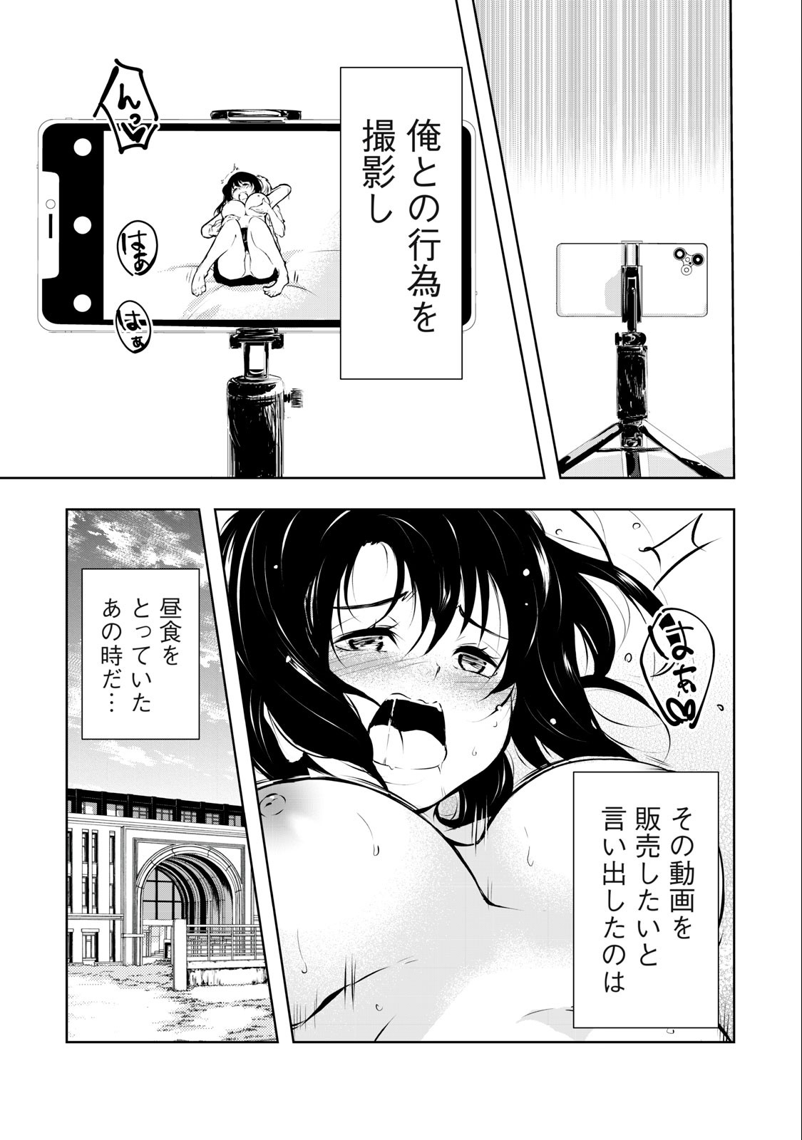 ORE NO JOYUU GA ICHIBAN MIDARA - raw - Chapter 1 - https://jpdd.ccdd.to/JPDD/orenojoyuugaichibanmidara/225849/gfdssuo4t03.jpg