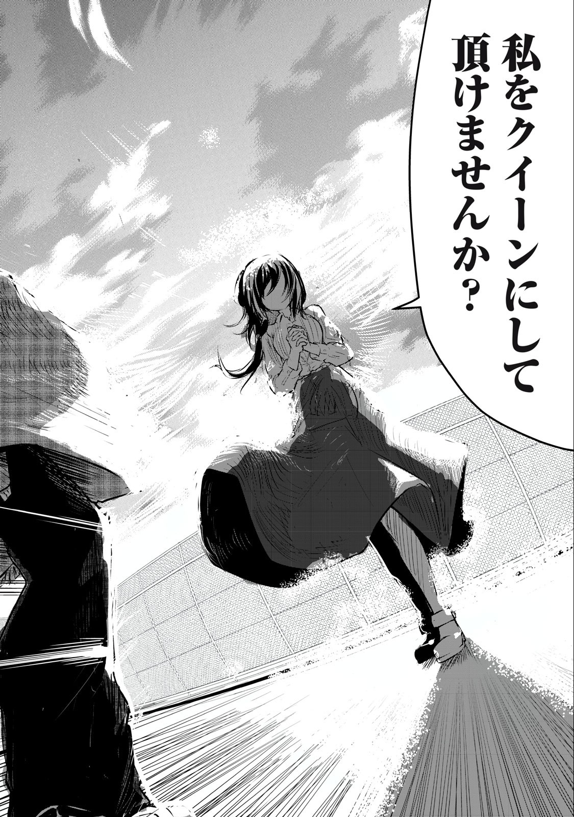 ORE NO JOYUU GA ICHIBAN MIDARA - raw - Chapter 1 - https://jpdd.ccdd.to/JPDD/orenojoyuugaichibanmidara/225849/h4rveowgl5q.jpg