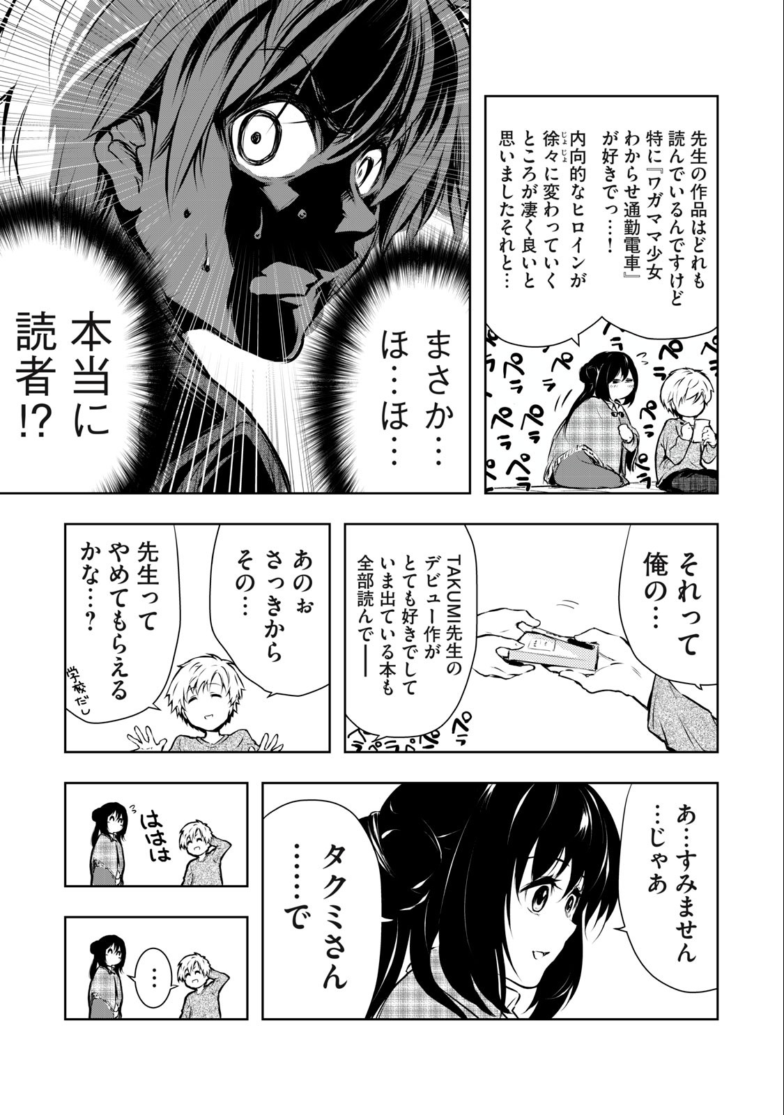 ORE NO JOYUU GA ICHIBAN MIDARA - raw - Chapter 1 - https://jpdd.ccdd.to/JPDD/orenojoyuugaichibanmidara/225849/hiqjvnocfbv.jpg
