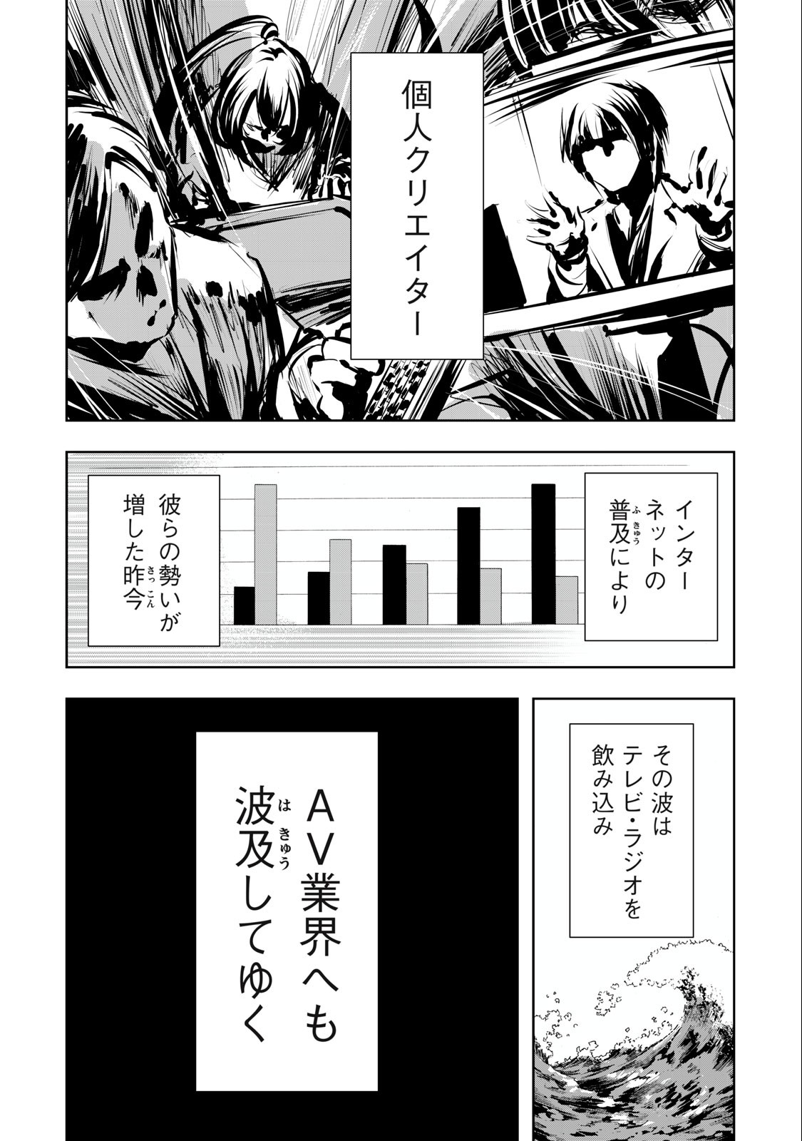 ORE NO JOYUU GA ICHIBAN MIDARA - raw - Chapter 1 - https://jpdd.ccdd.to/JPDD/orenojoyuugaichibanmidara/225849/hrvqbsk3kxe.jpg